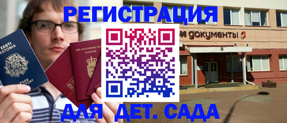 временная регистрация госуслуги в Сатке